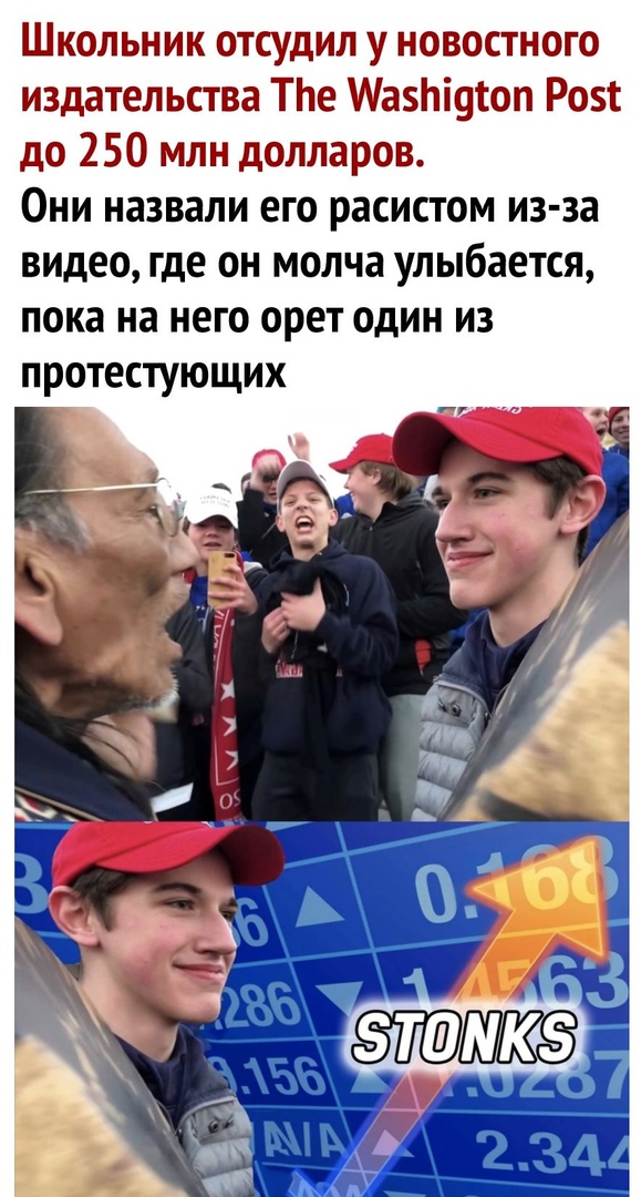Шкатдьник тсудид у НВСФСТЕЮЮ издатещтьстза Пте Гтщіёт 2 дМпарж Они назвали его расистом из за видео где он молча улыбается пока на него орет один из протестующих