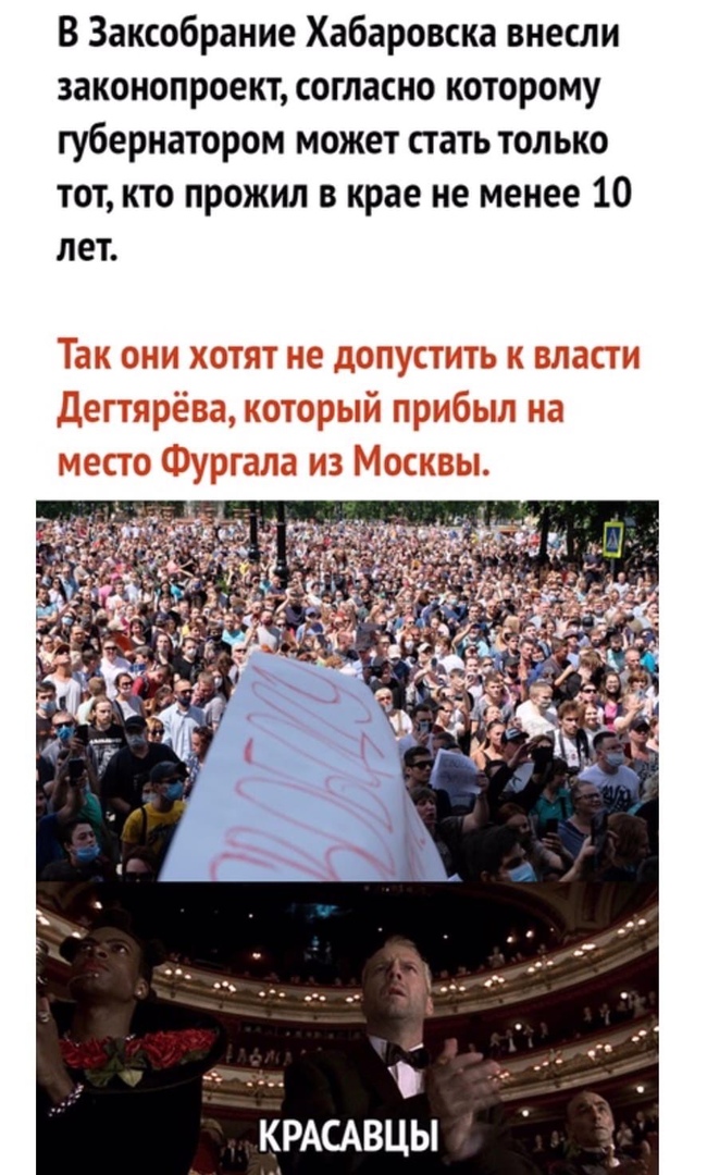 В Заксобрание Хабаровска внесли законопроект согласно которому губернатором может стать только тот кто прожил в крае не менее 10 ЛЕТ