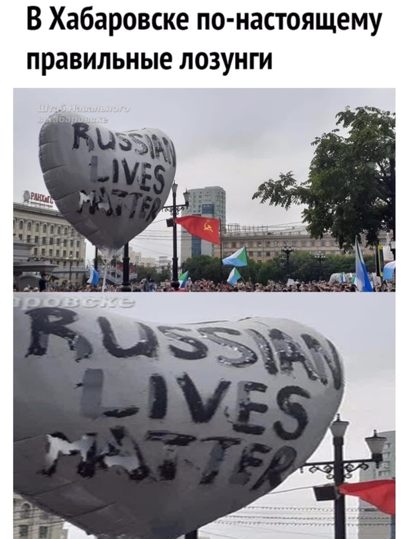 В Хабаровске по настоящему правильные лозунги