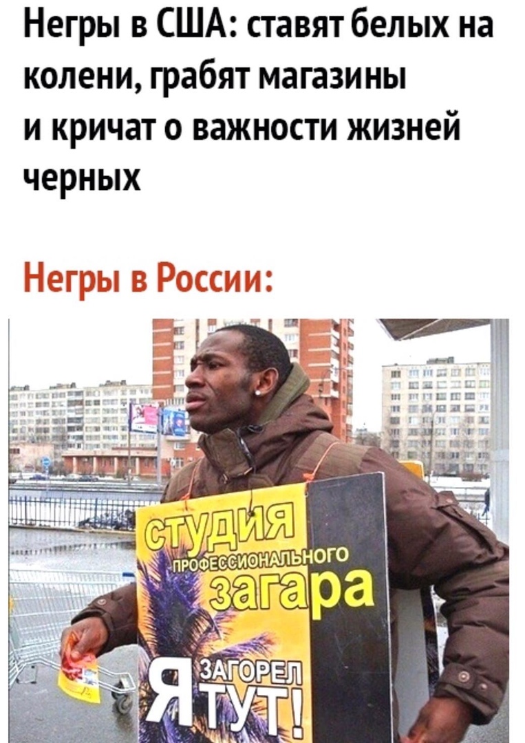 Негры в США ставят белых на колени грабят магазины и кричат о важности жизней черных
