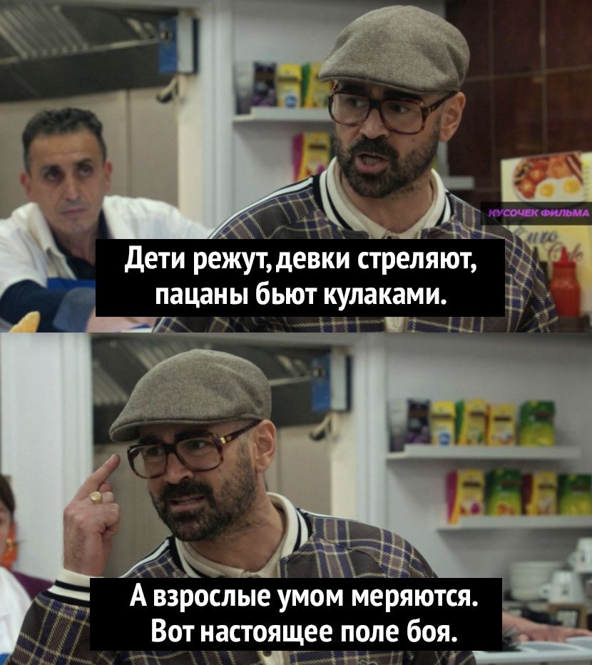 дети режут девки стЬеляюъ пацаны бьют кулаками Вот настоящее поле боя т
