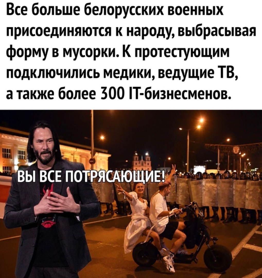 Все больше белорусских военных присоединяются к народу выбрасывая форму в мусорки К протестующим подключились медики ведущие ТВ а также более 300 Т бизнесменов _ вы все ПОТРЯСАЮЩИЕ 1 35 9