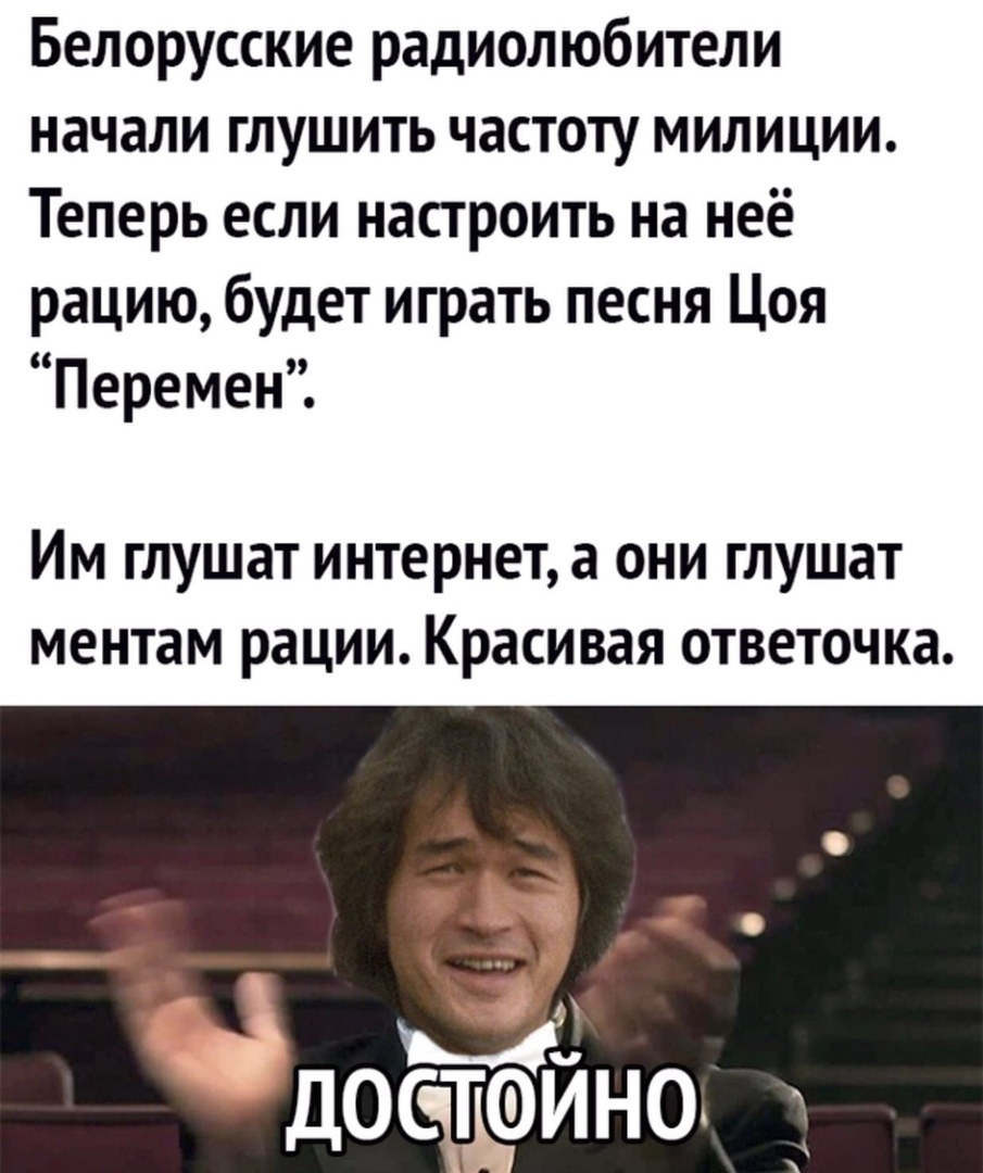 Белорусские радиолюбители начали глушить частоту милиции Теперь если настроить на неё рацию будет играть песня Цоя Перемен Им глушат интернет а они глушат ментам рации Красивая ответочка