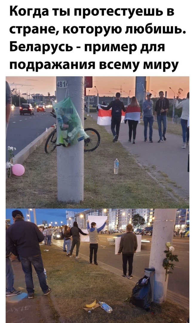 Когда ты протестуешь в стране которую любишь Беларусь пример для подражания всему миру