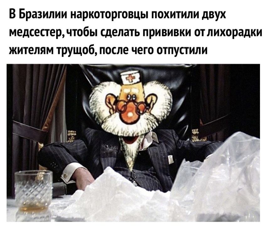 В Бразилии наркоторговцы похитили двух медсестерчтобы сделать прививки от лихорадки жителям трущоб после чего отпустили