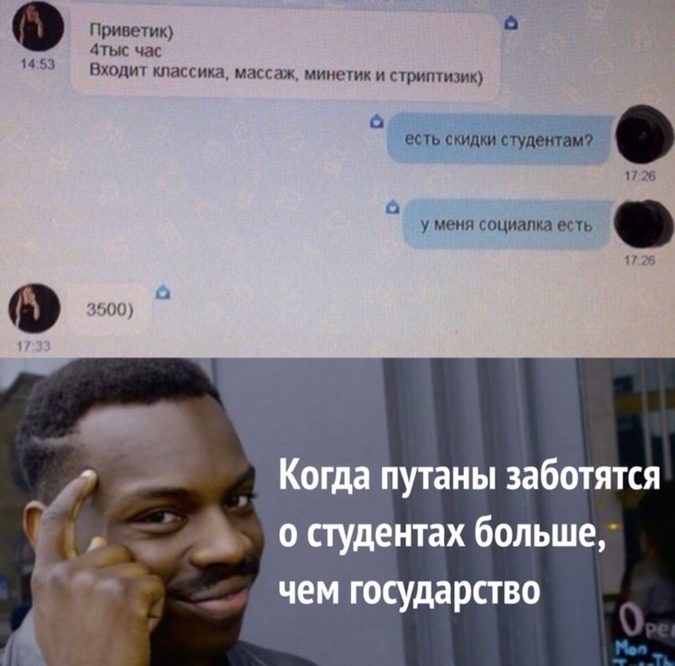 Приветик Мыс час Входит классика массаж мимегик и стритизик А есть скидки студентам 1128 у меня гоциапка ешь 715 Ф 1