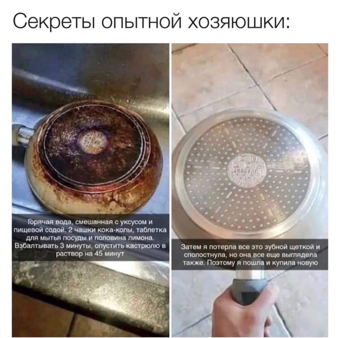 Секреты опытной хозяюшки Горячая вода смешанная с уксусом и пищевой содой 2 чашки кока копы таблетка для мытья посуды и половина лимона Взбатывать 3 минуты опустить кастрюлю Загем я пшерпа все это зубной щеткой и раствор из 45 минут сполостнула но она все еще вытпдепа также Потому и пошла и купипв новую