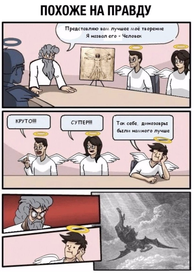 ПОХОЖЕ НА ПРАВДУ