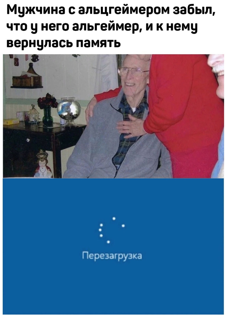Перезагрузка