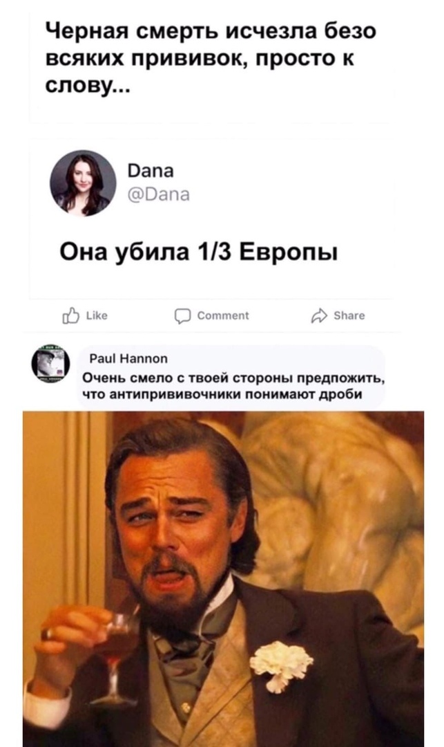 Черная смерть исчезла безо всяких прививок просто к слову Папа Вшю Она убила 13 Европы Ъ т 3 Рац наппоп Очень смело с твоей стороны предпожить что ангипрививочиики понимают дроби