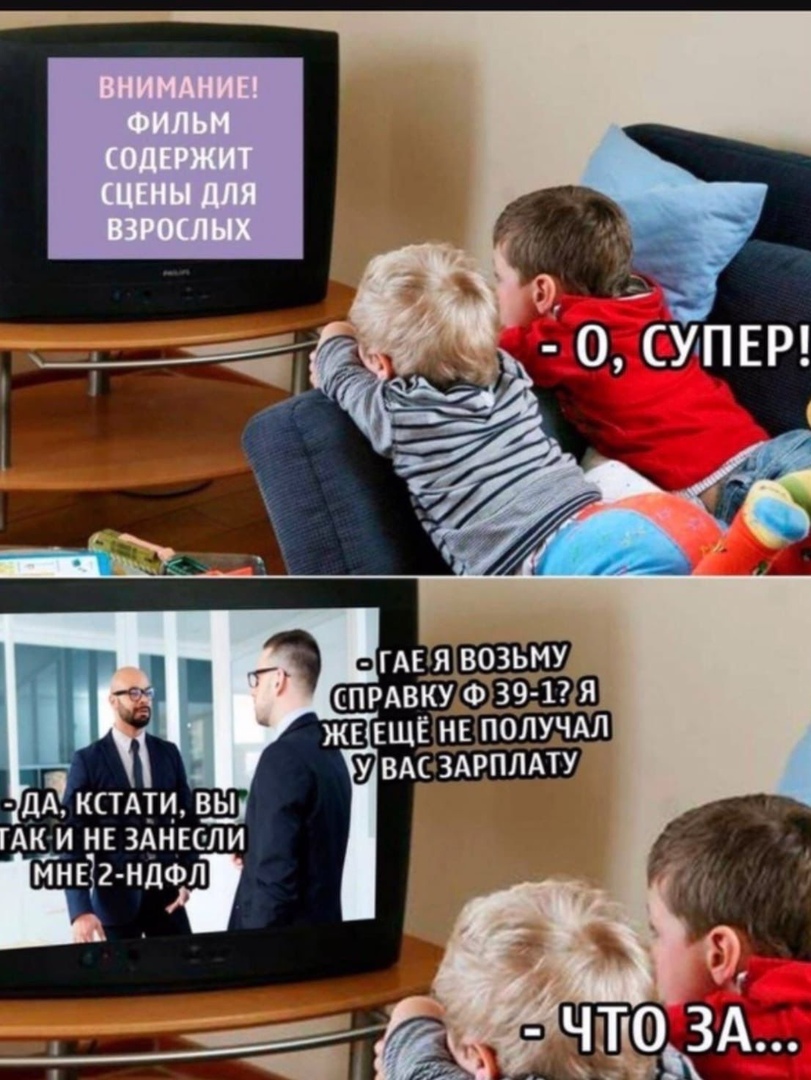 Ак и не ЗАНЕС ЛИ мнвёг НДФЛ Мь