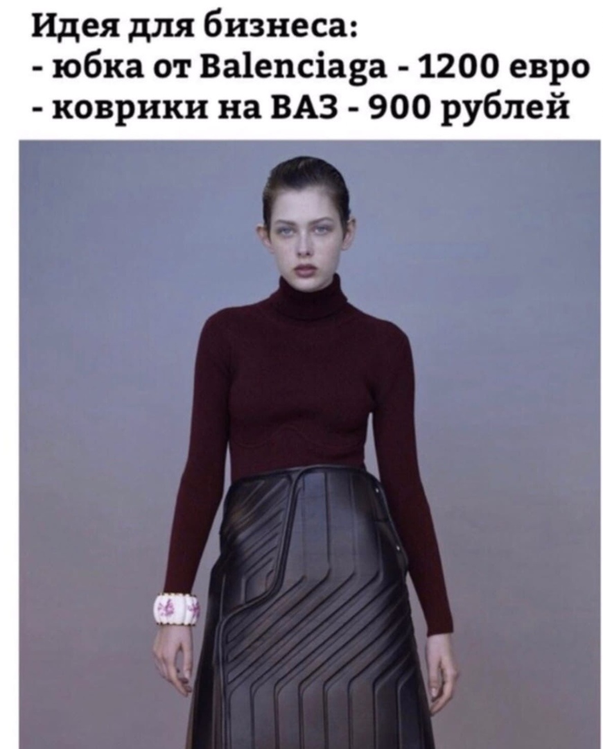 Идея для бизнеса юбка от Ваіепсіага 1200 евро коврики на ВАЗ 900 рублей