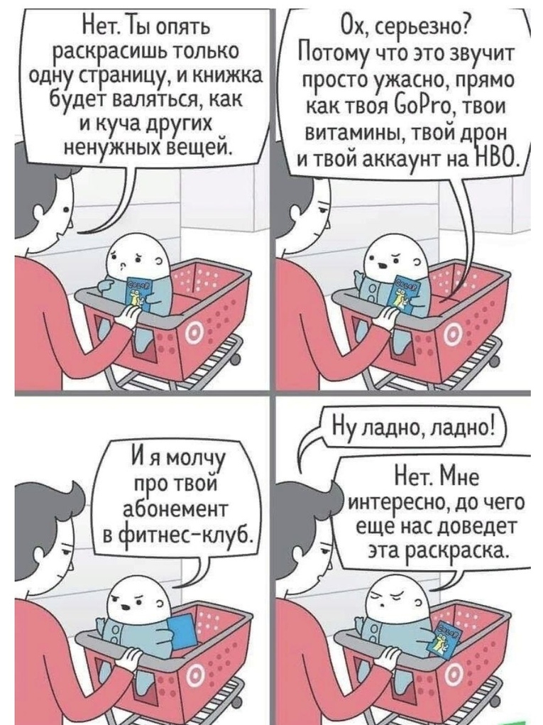 0х серьезно Потому что это звучит просто ужасно прямо как твоя СОРМ твои витамины твой д он и твой аккаунт на ВО Нет Ты опять раскрасишь только одну страницу и книжка будет валяться как и куча других _ ненужных вещеи Ну ладно ладно Нет Мне интересно до чего еще нас доведет эта раскраска И я молчу про твой абонемент в фитнес клуб