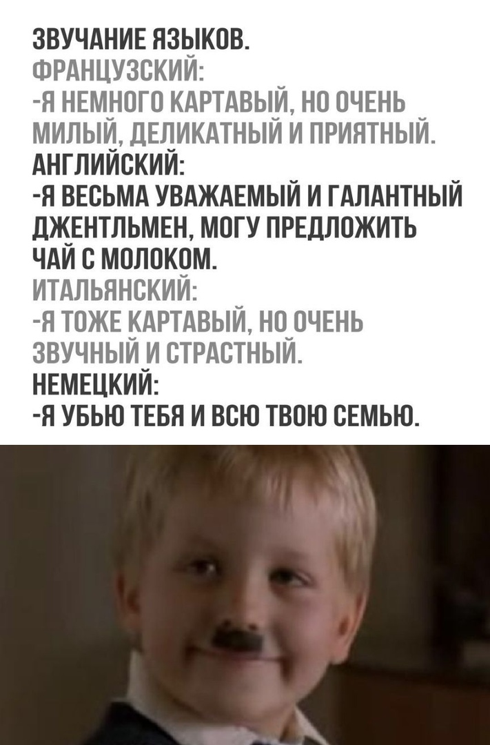 звучднин языков ФРАНЦУЗСКИИ _ я немного кдртдвыуп но очвнь милыи дышать и приятным Англиискиш _ _ я ввсьмд увдждвмыи и ГАЛАНТНЫИ дЖ_ЕНТЛЬМЕН МОГУ ПРЕДЛОЖИТЬ ЧАИ С МОЛОКЦМ ИТАЛЬЯНСКИИ Я ТОЖЕ АРТдВЫИ НП_0ЧЕНЬ ЗВУЧНЫИ_И ВТРАБТНЫИ НЕМЕЦКИИ Я УБЬЮ ТЕБЯ И ВСЮ ТВОЮ СЕМЬЮ
