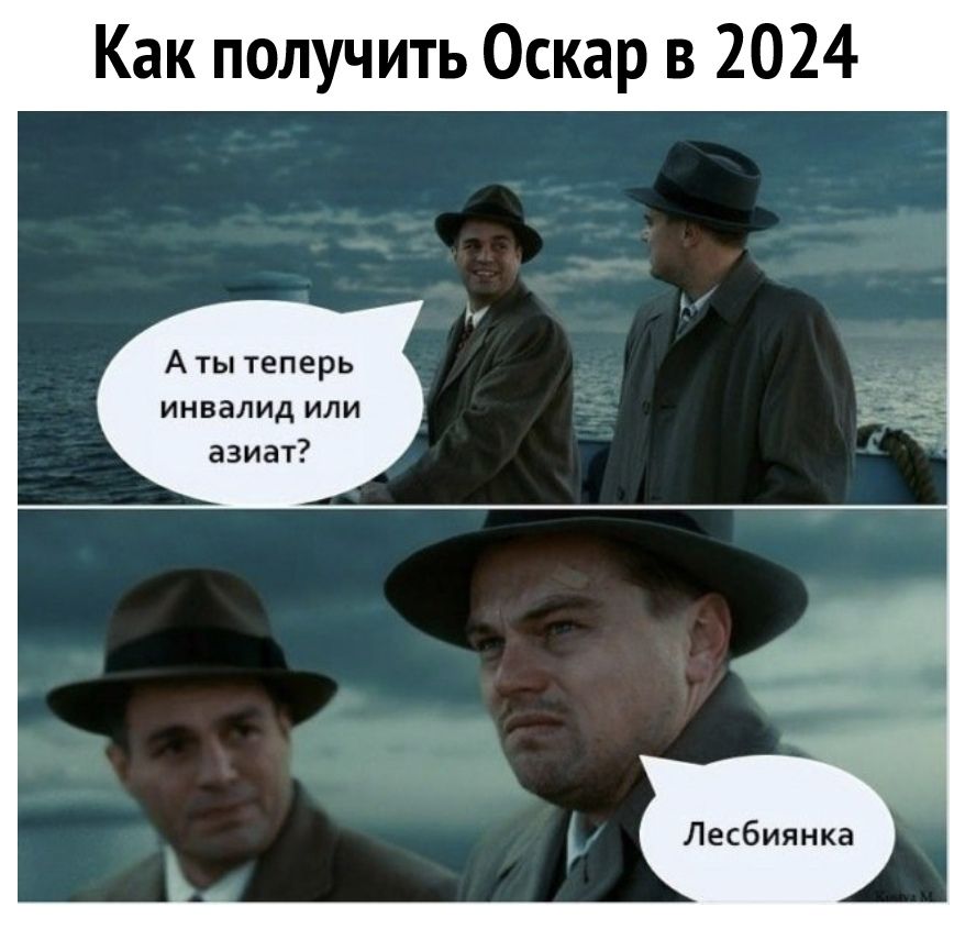Как получить Оскар в 2024 Аты теперь инвалид или азиат Лесбиянка