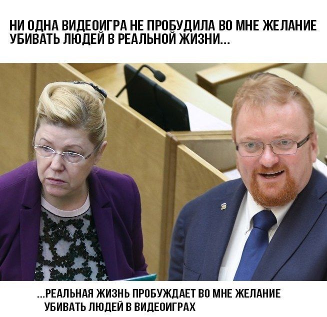 НИ ОДНА ВИДЕОИГРА НЕ ПРПБУДИЛА ВП МНЕ ЖЕЛАНИЕ УБИВАТЬ ЛЮДЕЙ В РЕАЛЬНОИ ЖИЗНИ РЕАЛЬНАП ЖИЗНЬ ПРПБУЖЦАЕТ ВП МНЕ ЖЕЛАНИЕ УБИВАТЬ ЛЮДЕИ В ВИДЕОИГРАХ