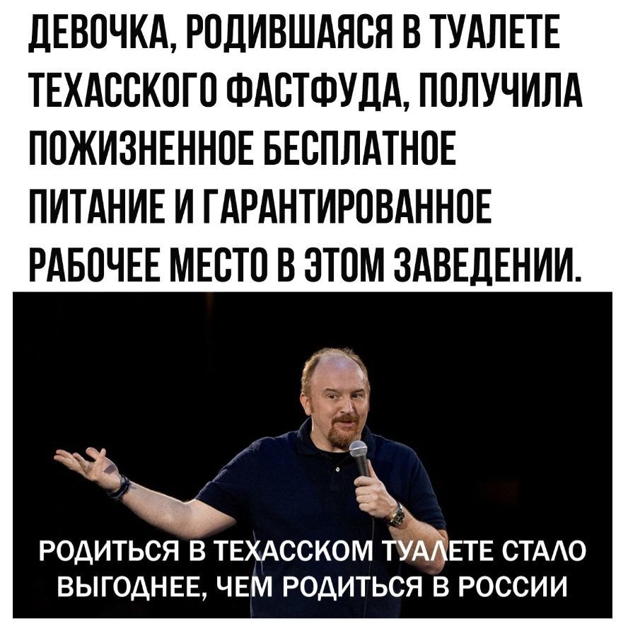 ЛЕВОЧКА РОДИВШАЯОЯ В ТУАЛЕТЕ ТЕХАООКОГО ФАОТФУДА ПОЛУЧИЛА ПОЖИЗНЕННОЕ БЕСПЛАТНОЕ ПИТАНИЕ И ГАРАНТИРОВАННОЕ РАБОЧЕЕ МЕОТО В ЭТОМ ЗАВЕДЕНИИ РОДИТЬСЯ В ТЕХАССКОМ ТУАТЕТЕ СТАО ВЫГОДНЕЕ ЧЕМ РОДИТЬСЯ В РОССИИ