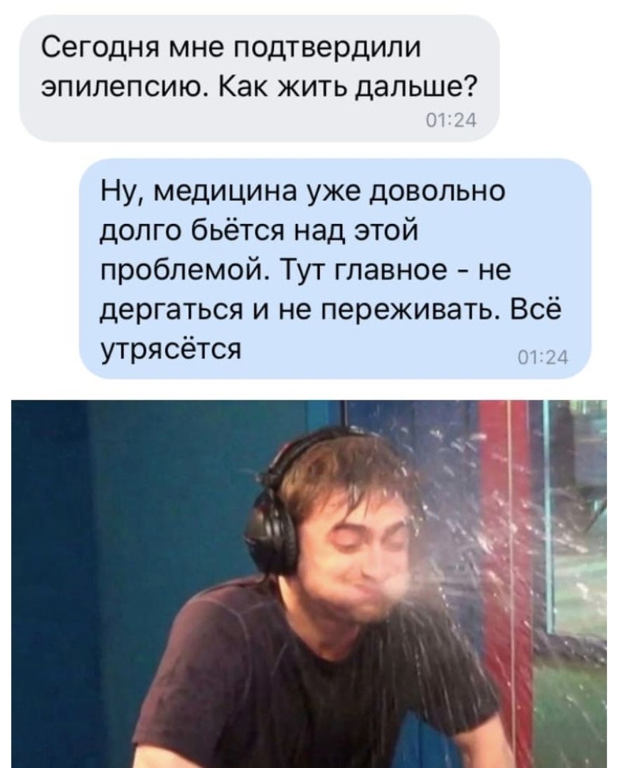 Сегодня мне подтвердили эпилепсию Как жить дальше Ну медицина уже довольно долго бьётся над этой проблемой Тут главное не дергаться и не переживать Всё утрясётся _ 1