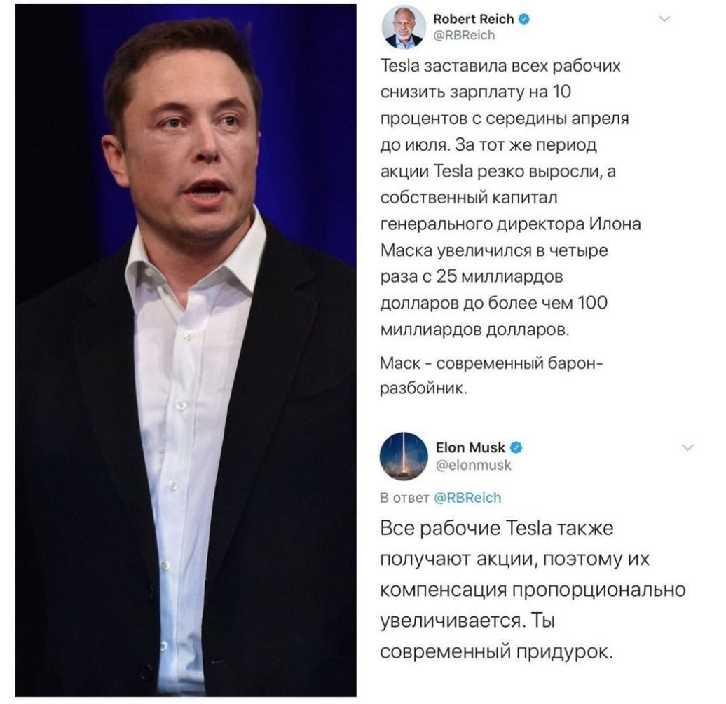 РоЬеп Реісп о 9 Тезіа заставила всех рабочих снизить зарплату на 10 процентов с середины апреля до июля За тот же период акции Теэіа резко выросли а собственный капитал генерального директора Илона Маска увеличился в четыре раза с 25 миллиардов долларов до более чем ЮО миллиардов долларов Маск современный барон разбойник 0 Еіоп Ми5 и т к ЧЕРеМ М Все рабочие Тезіа также получают акции поэтому их ко