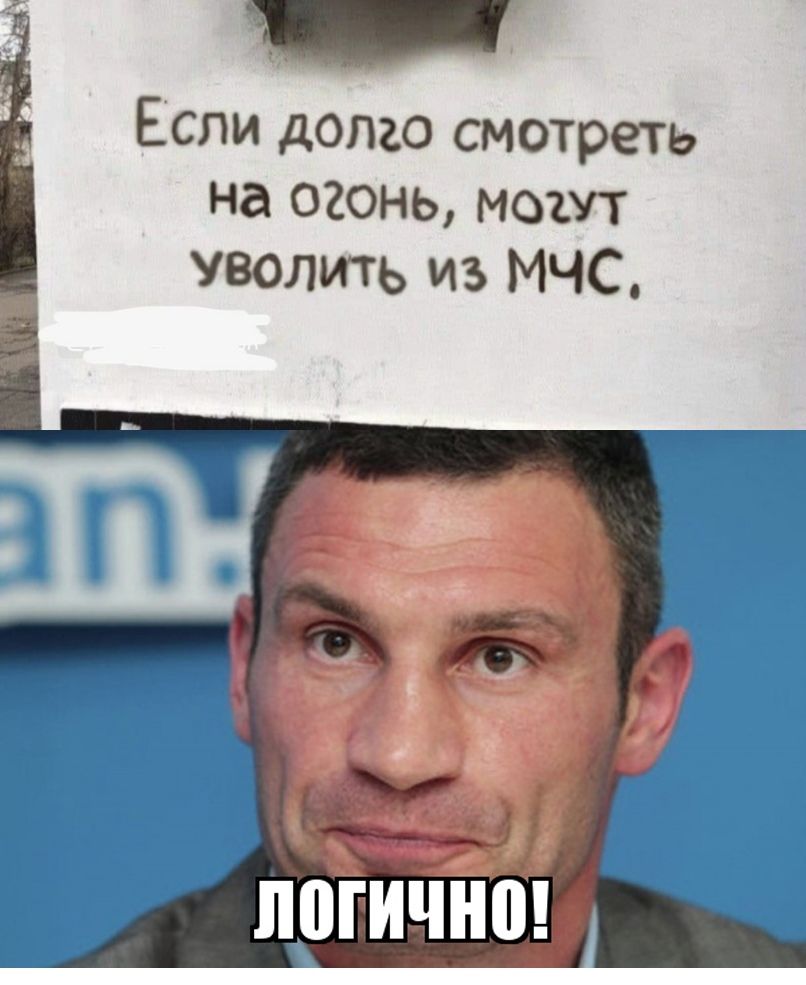 ЕСЛИ долю смотреть на огонь моъут уволить из МЧС ЛШИЧНП