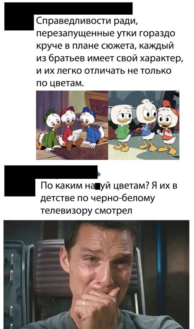 Справедливости ради перезапущенные утки гораздо круче в плане сюжета каждый из братьев имеет свой характер и их легко отличать не только ПО ЦВЕТЭМ По каким науй цветам Я их в детстве по чернобелому телевизору смотрел