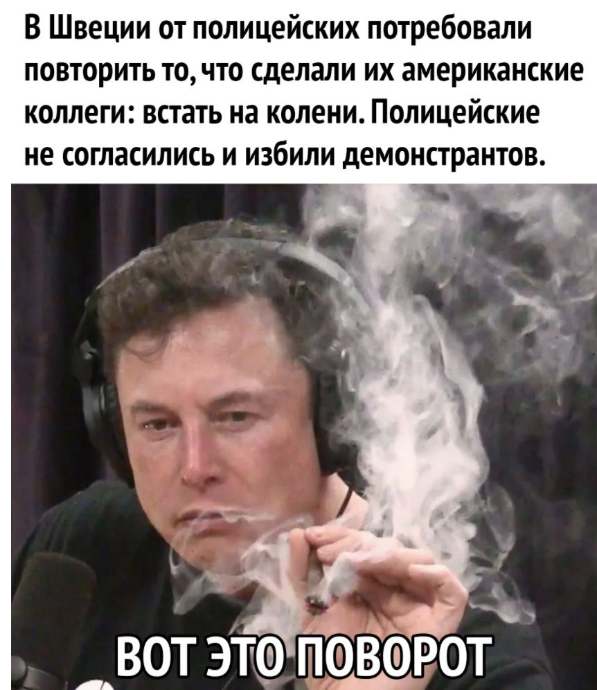 В Швеции от полицейских потребовали ПОВТОРИТЬ Т0ЧТ0 сделали ИХ американские КОЛЛЁГИ встать на КОЛЕНИ ПОЛИЦЕЙСКИЕ не согласились И ИЗбИЛИ демонстрантов