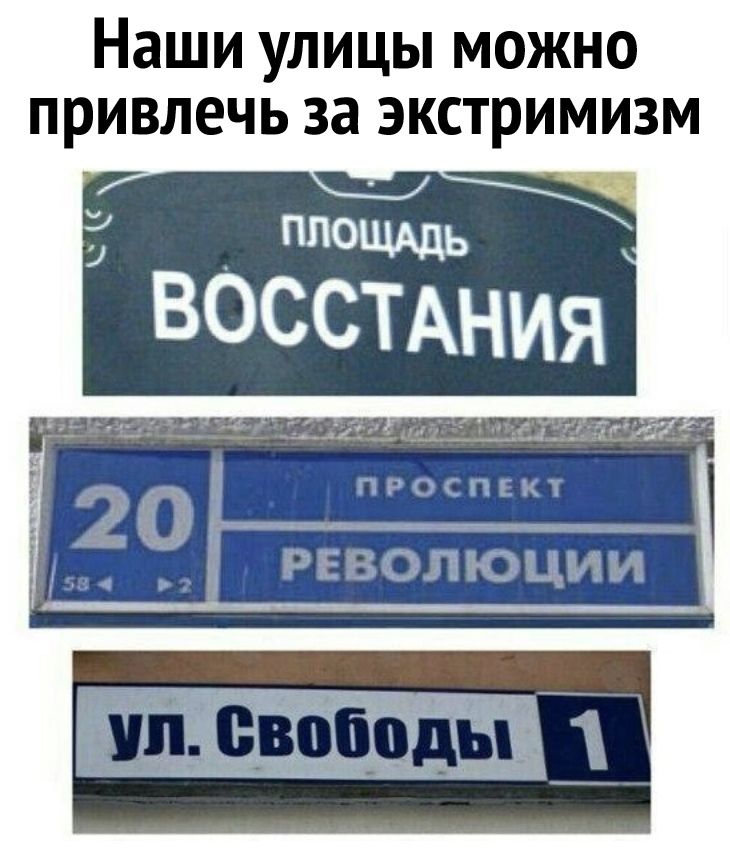 Наши улицы можно привлечь за экстримизм 5 ПЛОЩАДЬ