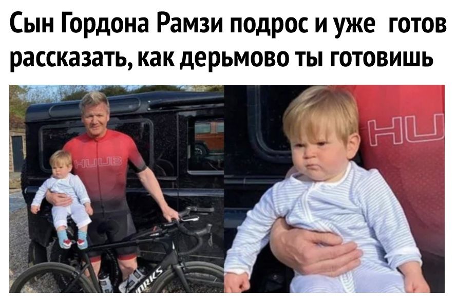 Сын Гордона Рамзи подрос и уже готов рассказать как дерьмово ты готовишь