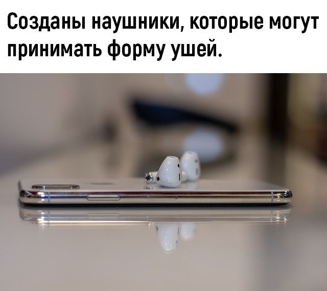 Созданы наушники которые могут принимать форму ушей
