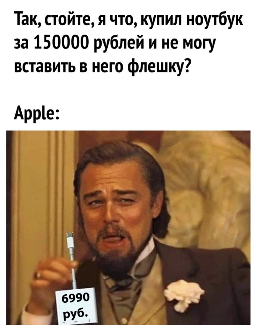 Так стойте я что купил ноутбук за 150000 рублей и не могу вставить в него флешку Арріе _ і
