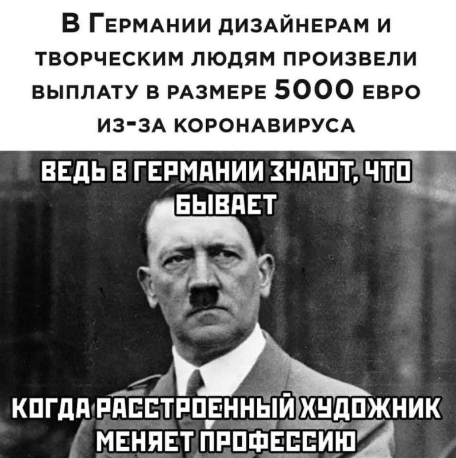 В ГЕРМАНИИ дИЗАЙНЕРАМ и творческим людям произвели выплму в РАЗМЕРЕ 5000 ЕВРО из 3А КОРОНАВИРУСА ВЕДЬ В ГЕРМАНИИ ЗНПЁЁТ ЧТіП Еывдвт г г кпгдд пдпптппвнный хндпжник мвнявт прпшввпишП