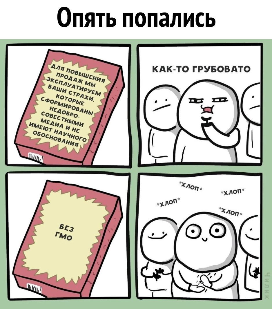 Опять попались КАК ТО ГРУБОВАТО жин ЧГ
