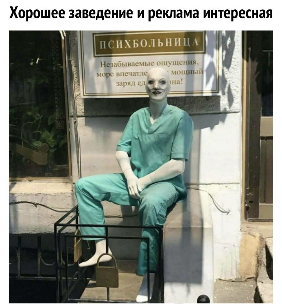 Хорошее заведение и реклама интересная психвольнип 9 Нездймшшчьш п шкив марс пишим ш шншъні тч 1 гц ы
