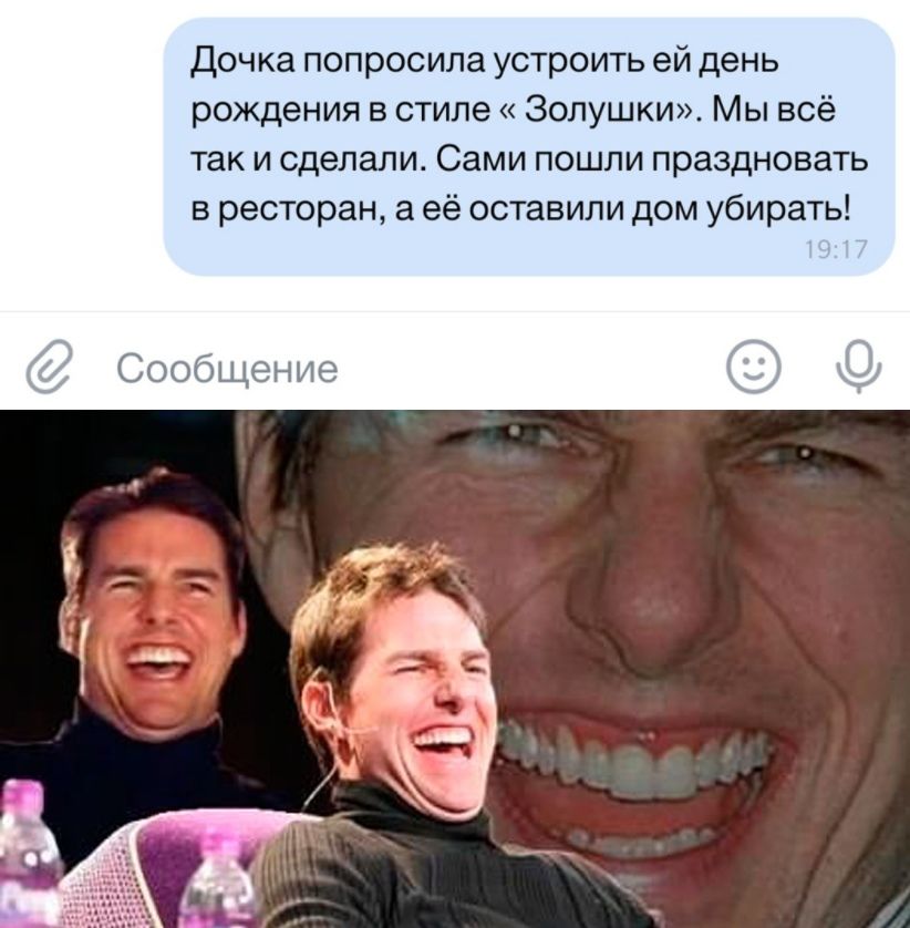 Дочка попросила устроить ей день рождения в стиле Золушки Мы всё так и сделали Сами пошли праздновать в ресторан а её оставили дом убирать