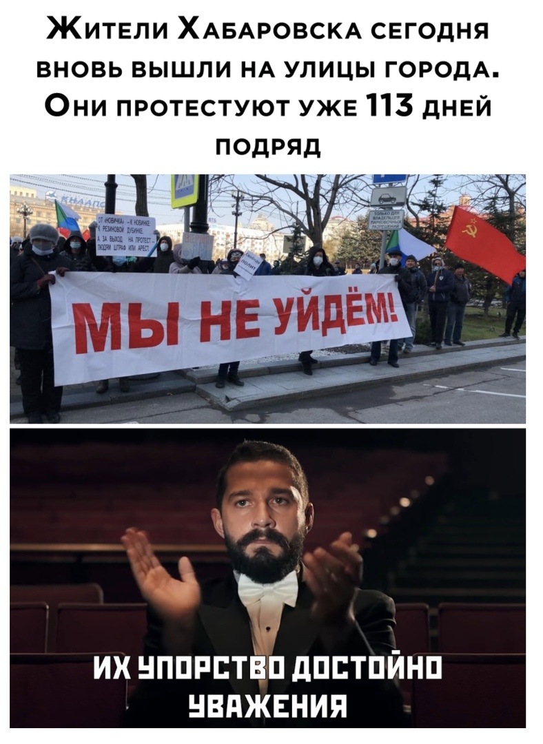 Жители ХАБАРОВСКА сегодня вновь вышли НА улицы ГОРОДА Они протестуют УЖЕ 113 днвй подряд ИХ НППРЕТВП дПЕТПЙНП НВПЖЕНИП