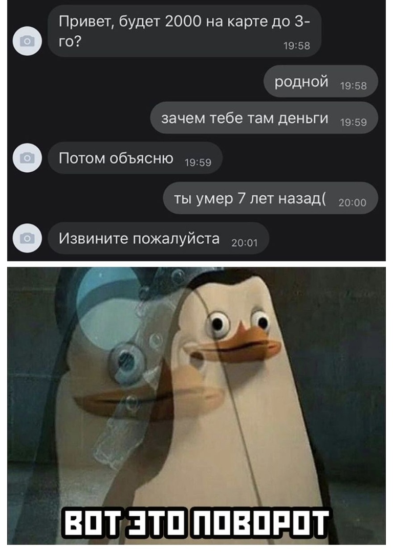 Привет будет 2000 на карте до 3 Г07 1958 редной 1958 зачем тебе там деньги 1959 Потом объясню 1959 ты умер 7 лет назад 2000 Извините пожалуйста 2001
