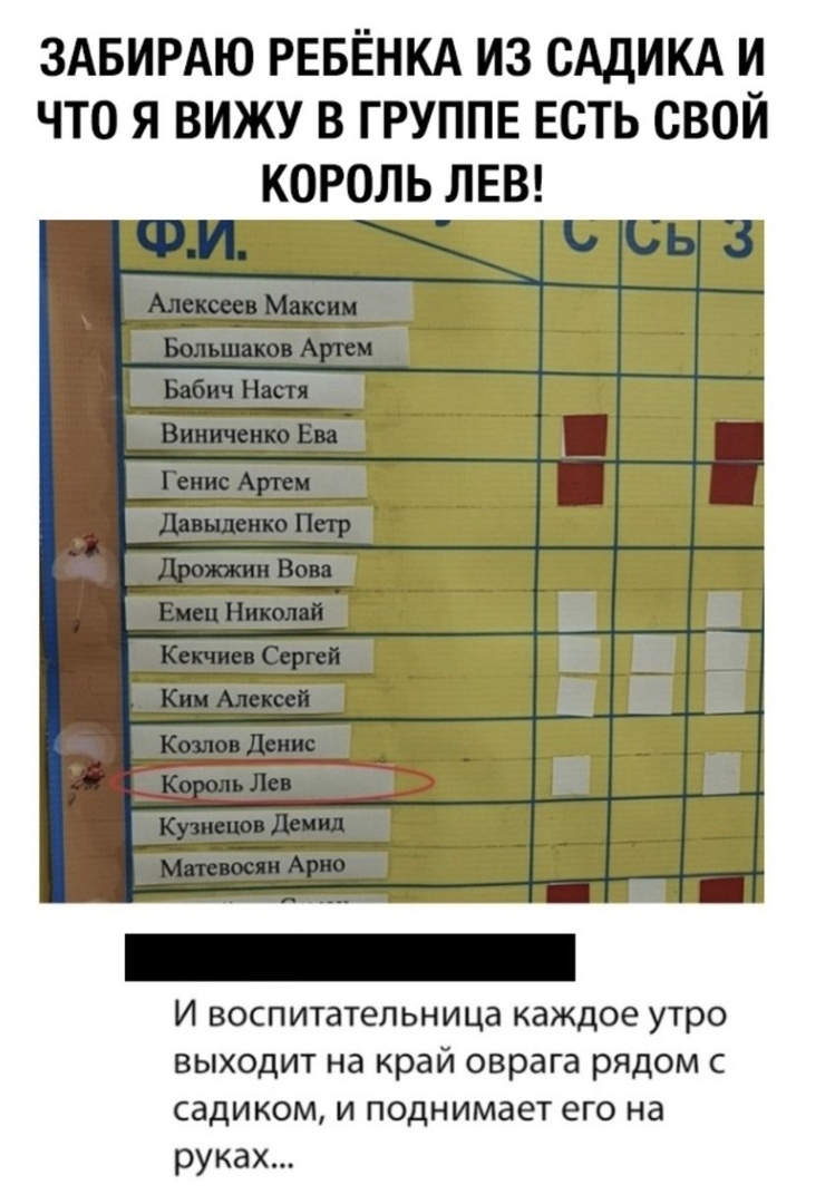 ЗАБИРАЮ РЕБЁНКА ИЗ САДИКА И ЧТО Я ВИЖУ В ГРУППЕ ЕСТЬ СВОЙ КОРОЛЬ ЛЕВ И воспитательница каждое утро выходит на край оврага рядом с садиком и поднимает его на руках