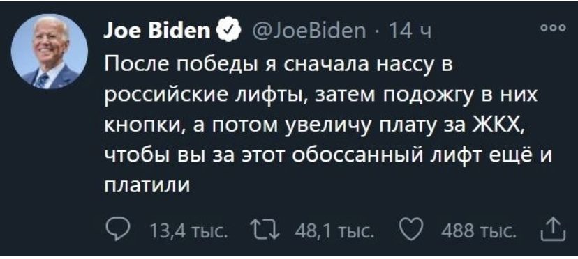 ое Віёепа оеВісіеп 14 ч После победы я сначала нассу в российские лифты затем подожгу в них кнопки а потом увеличу плату за ЖКХ чтобы вы за этот обоссанный лифт ещё и платили 134тыс 11 481тыс 488ТЫС