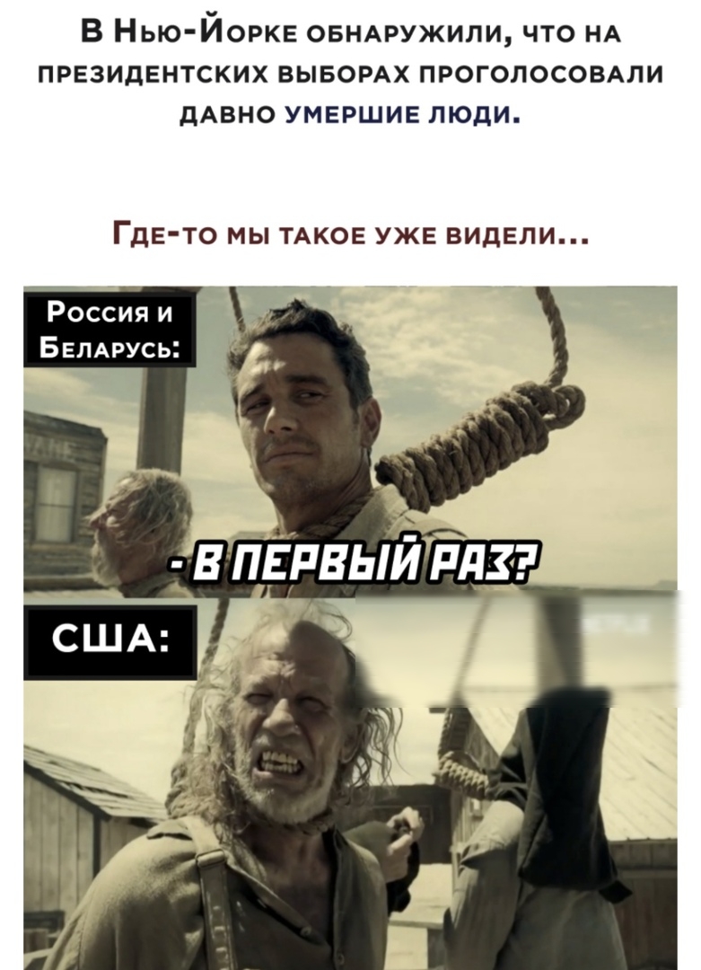 В Нью Иорке ОБНАРУЖИЛИ что НА првзидентских вывордх проголосовми дАвно УМЕРШИЕ люди ГДЕ ТО МЫ ТАКОЕ УЖЕ ВИДЕЛИ Россия и БЕЛАРУСЫ впвгвыйплз
