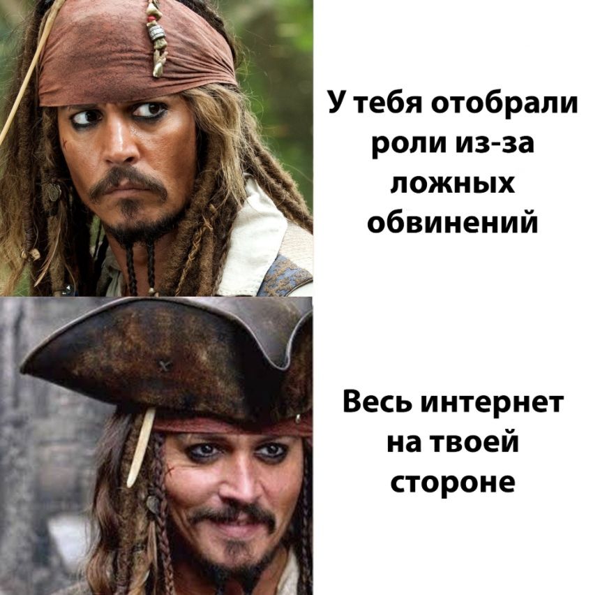 У тебя отобрали роли из за ложных обвинений Весь интернет на твоей стороне