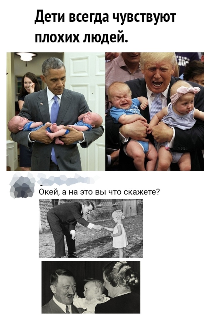 Дети всегда чувствуют плохих людей