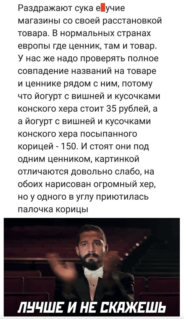 Раздражают сука е учие магазины со своей расстановкой товара В нормальных странах европы где ценник там и товар У нас же надо проверять полное совпадение названий на товаре и ценнике рядом с ним потому что йогурт с вишней и кусочками конского хера стоит 35 рублей а а йогурт с вишней и кусочками конского хера посыпанного корицей 150 И стоят они под одним ценником картинкой отличаются довольно слабо
