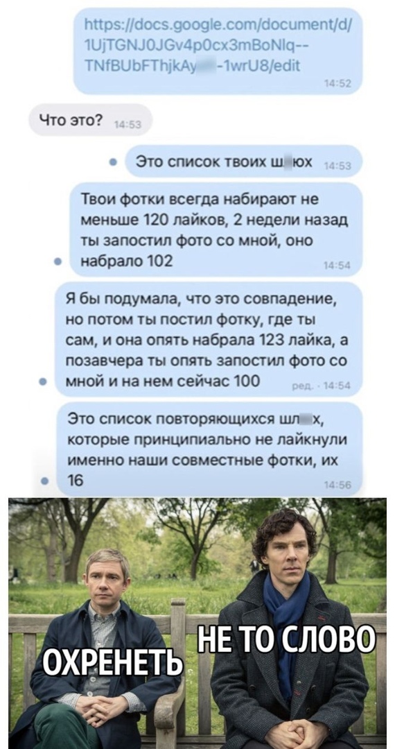 ппрэ Лоосэ зоофе сотсоситето ШПСМЮЦОМрОсхЗтВоЫЮп тмтвиьгтщкы щг08ебц Что это ЭТО СПИСОК ТВОИХ Щ ЮХ Твои Фотки всегда набирают не меньше 120 лайков 2 недели назад ты запостил Фото со мной оно набрано 102 Я бы подумала что это совпадение но потом ты постил Фотку где ты сам и она опять набрала 123 лайка а позавчера ты опять запостил Фото со мной и на нем сейчас 100 ЭТО СПИСОК ПОВТОРЯЮЩИХСЯ ШЛ Х котор