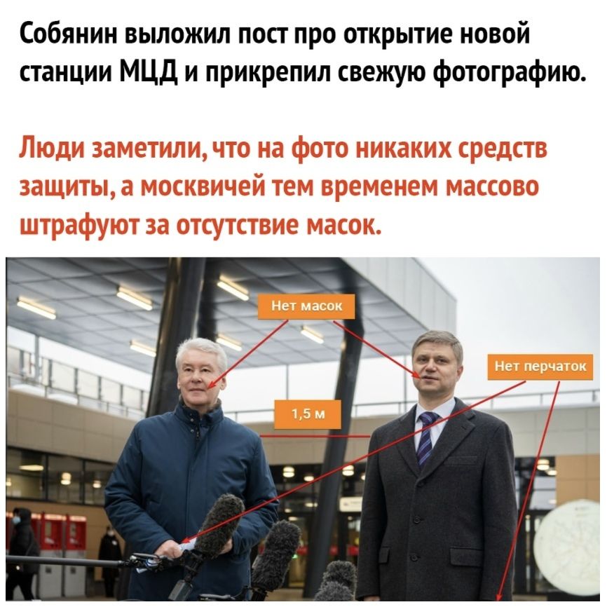 Собянин выложил пост про открытие новой станции МЦД и прикрепил свежую фотографию