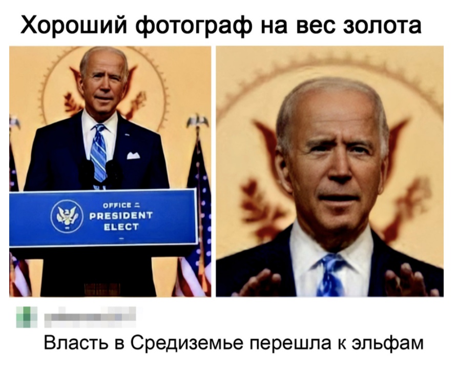 Хороший фотограф на вес золота описи рпвывцнт вмест Власть в Средиземье перешла к эльфам