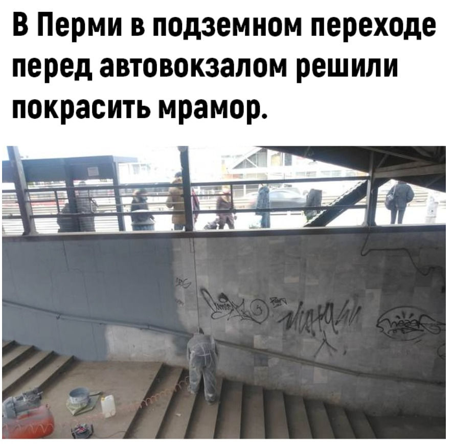 В Перми в подземном переходе перед автовокзалом решили покрасить мрамор