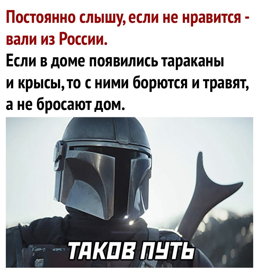 Постоянно сдьпшшу ЛИ не ыравитса вади из России Если в доме появились тараканы и крысыто с ними борются и травят а не бросают дом ТДКПВ ПНТЬ
