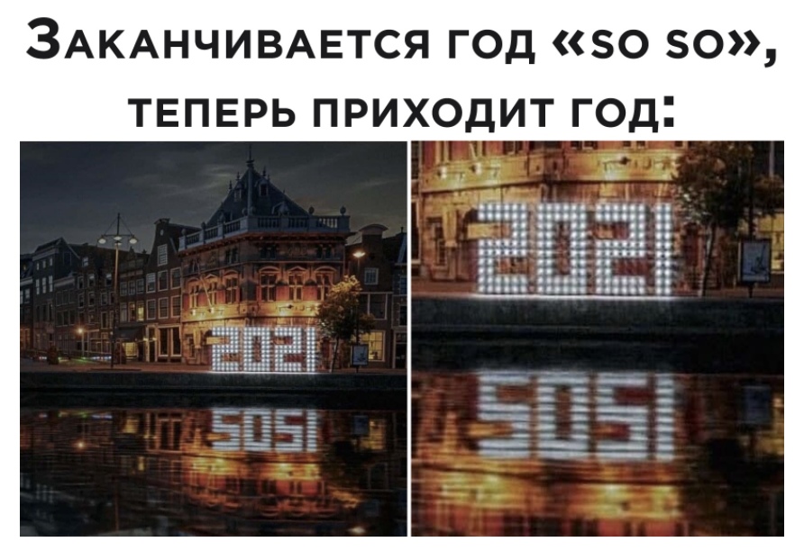 ЗАКАНЧИВАЕТСЯ ГОД 0 0 ТЕПЕРЬ ПРИХОДИТ ГОД