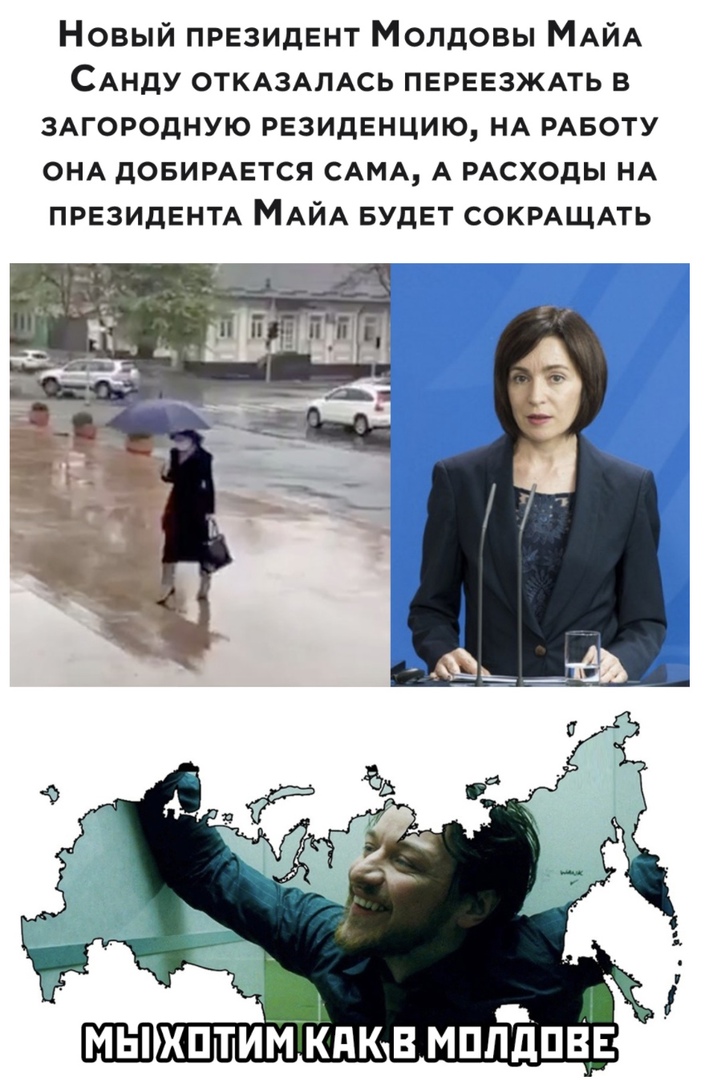 Новый ПРЕЗИДЕНТ Молдовы МАйА САнду ОТКАЗАЛАСЬ перевзжпь в ЗАГОРОдНУЮ резиденцию НА РАБОТУ ОНА довирмзтся САМА А РАСХОДЫ НА ПРЕЗИДЕНТА МАйА БУДЕТ СОКРАЩАТЬ