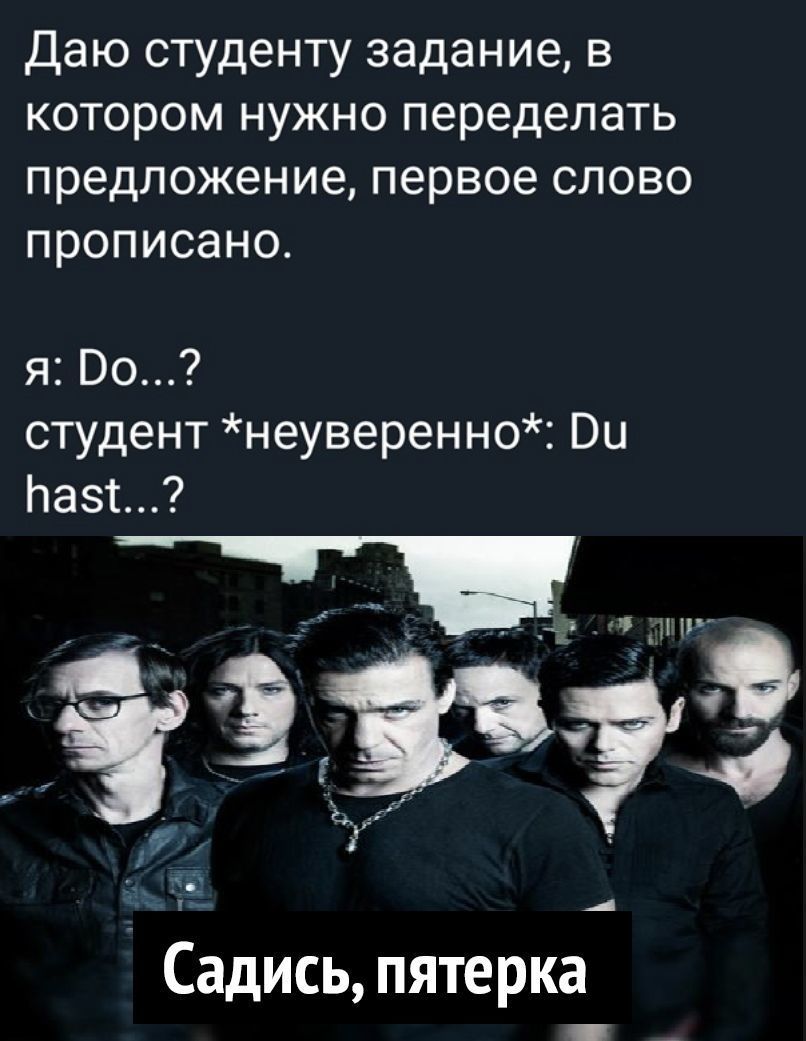 Даю студенту задание в котором нужно переделать предложениепервоеслово прописано я Во студент неуверенно Вы Ьазс тт Садись пятерка